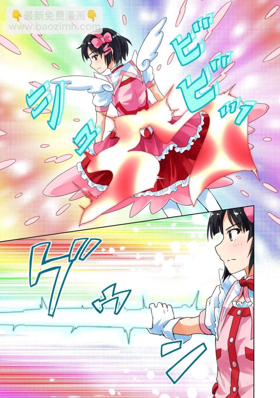 《我当不了魔法少女了。》第1话 第5页