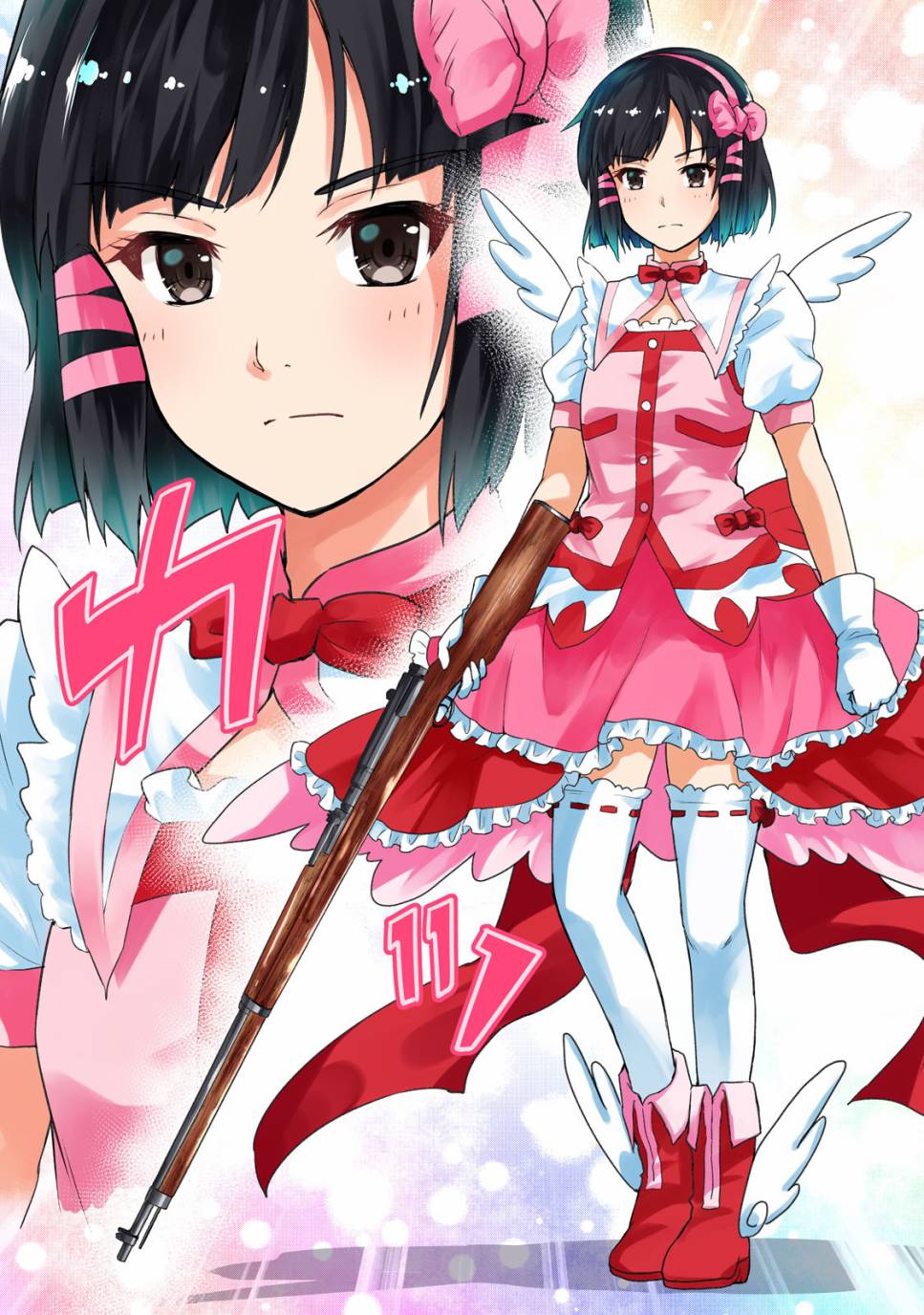 《我当不了魔法少女了。》第1话 第6页