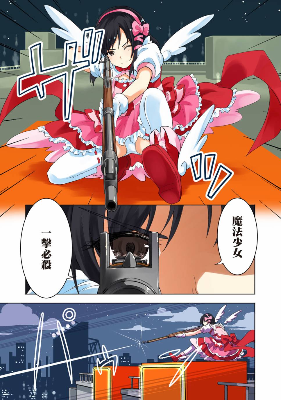 《我当不了魔法少女了。》第1话 第7页