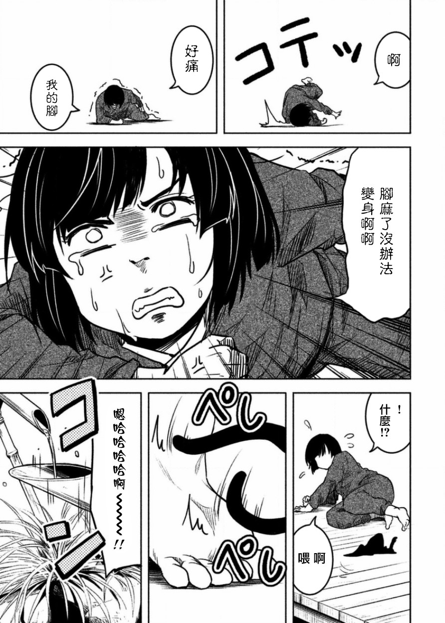 《我当不了魔法少女了。》第8话 第15页