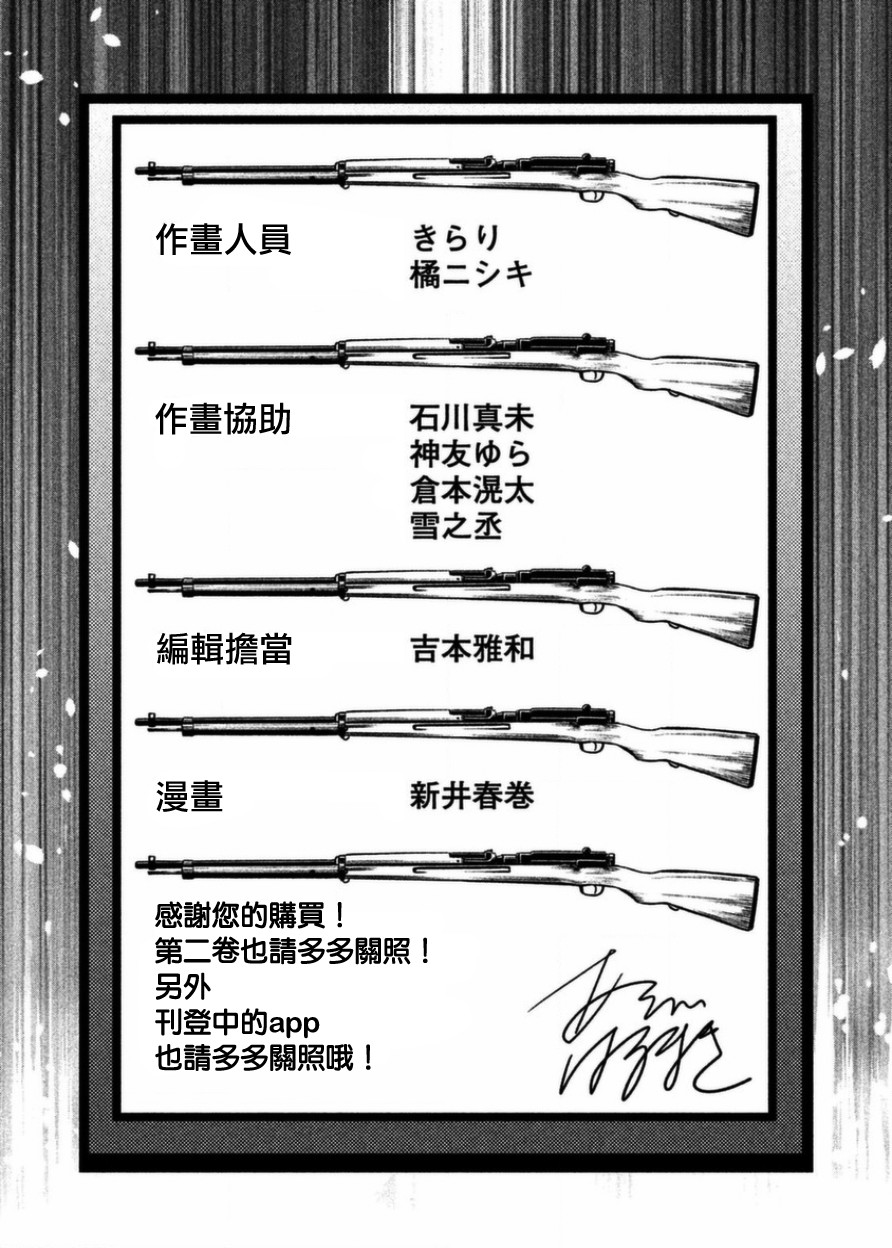 《我当不了魔法少女了。》第8话 第17页