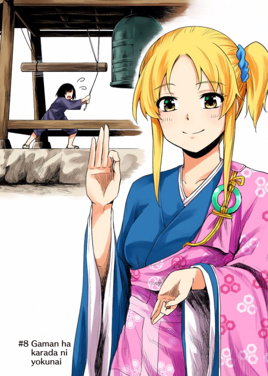 《我当不了魔法少女了。》第8话 第4页