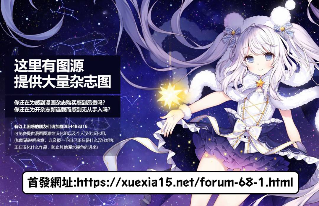 《我当不了魔法少女了。》第12话 第20页