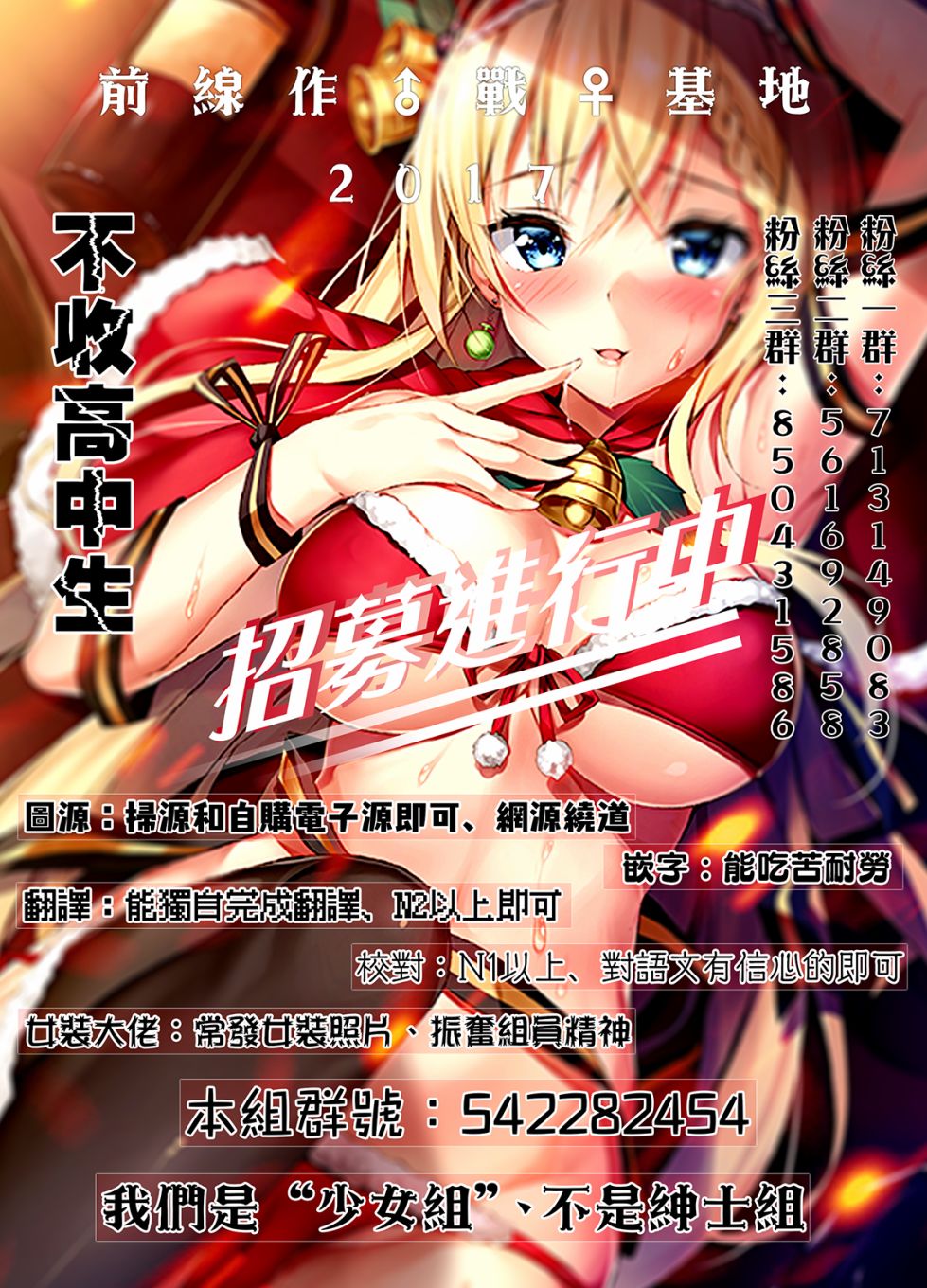 《我当不了魔法少女了。》第11话 第19页