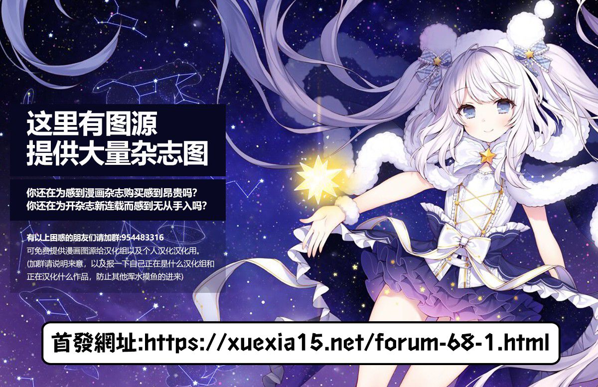 《我当不了魔法少女了。》第11话 第20页