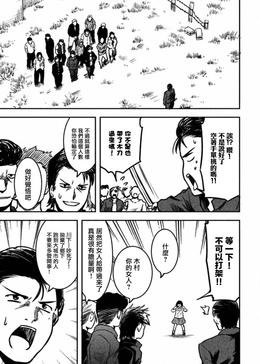 《我当不了魔法少女了。》第15话 第15页