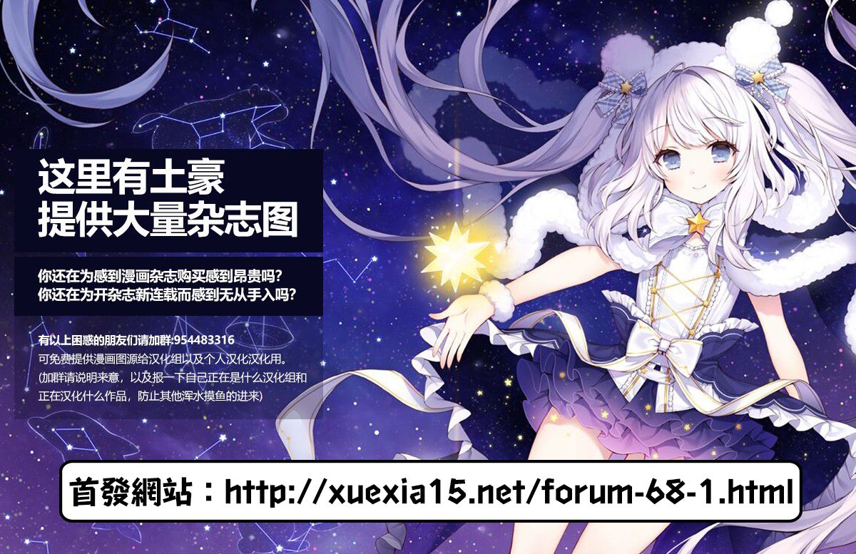 《我当不了魔法少女了。》第20话 第23页