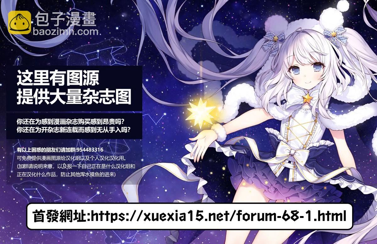 《我当不了魔法少女了。》第18话 第22页