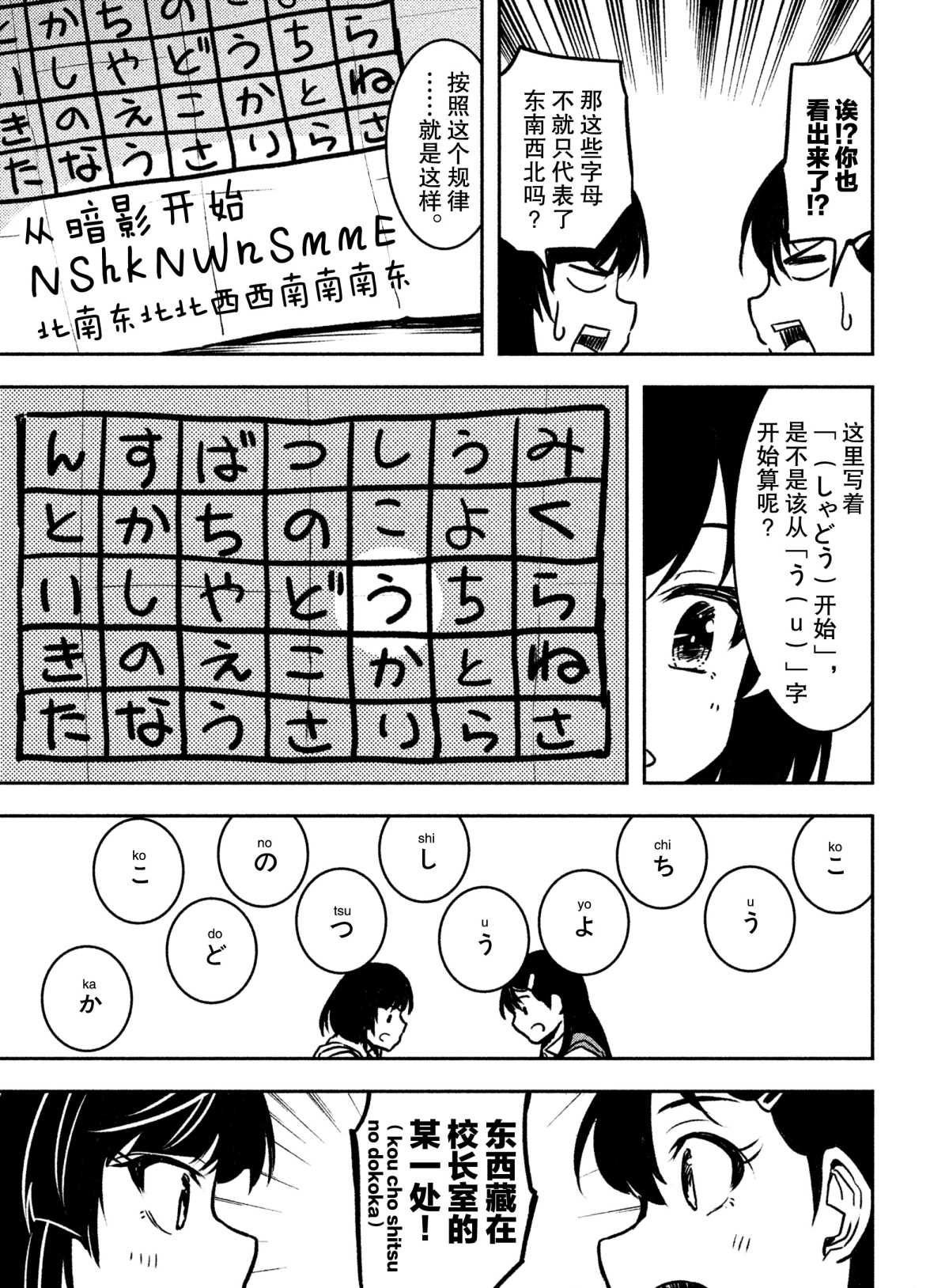《我当不了魔法少女了。》第21话 第13页