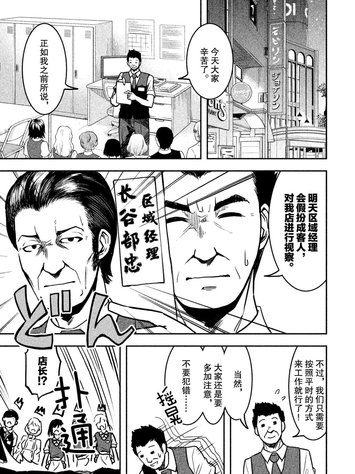 《我当不了魔法少女了。》第26话 第1页