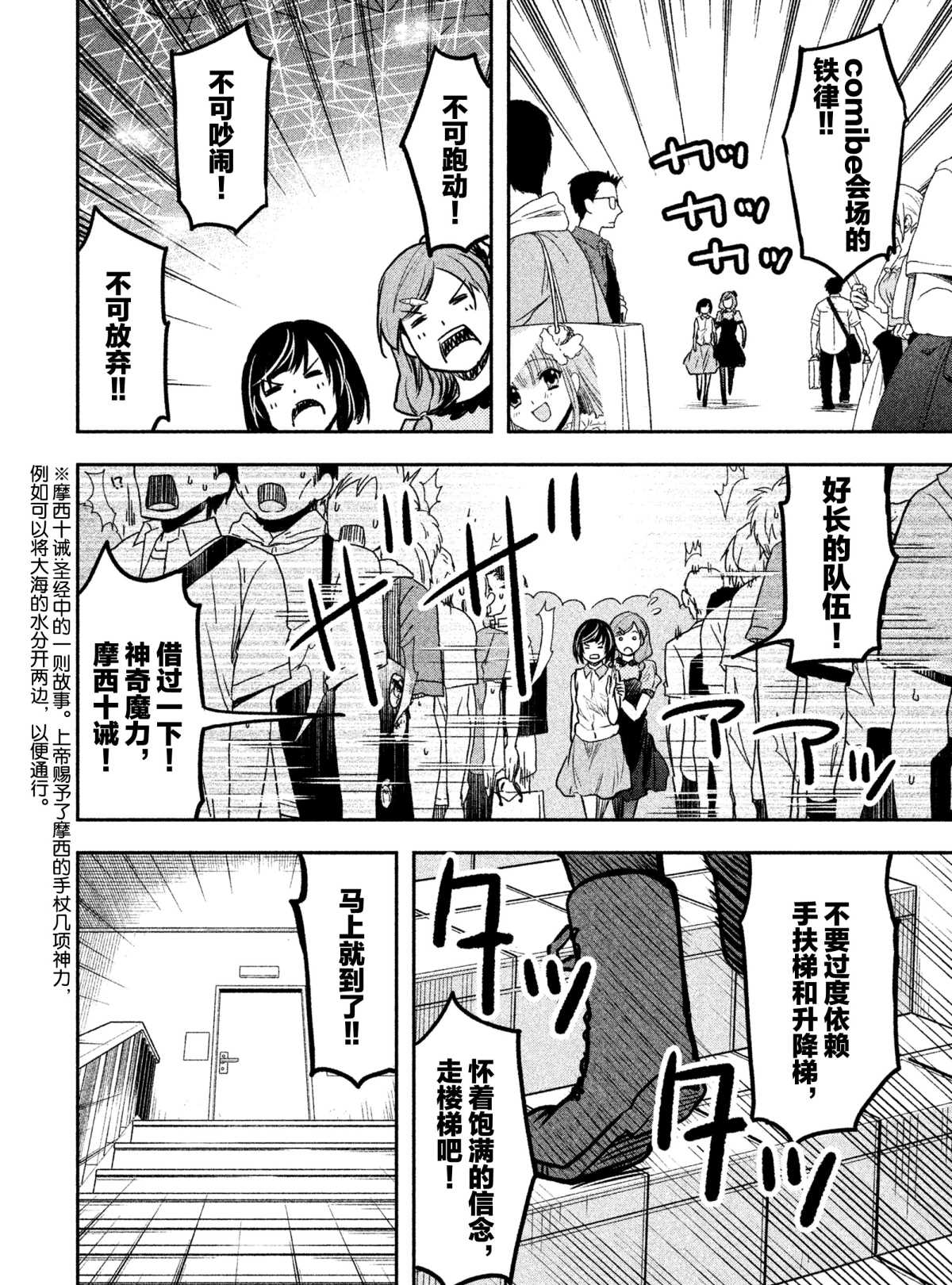 《我当不了魔法少女了。》第25话 第16页