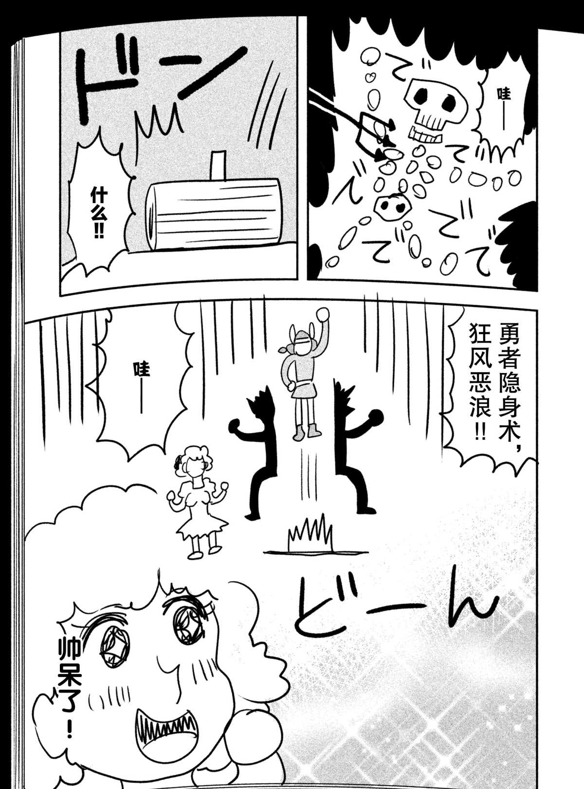 《我当不了魔法少女了。》第25话 第5页