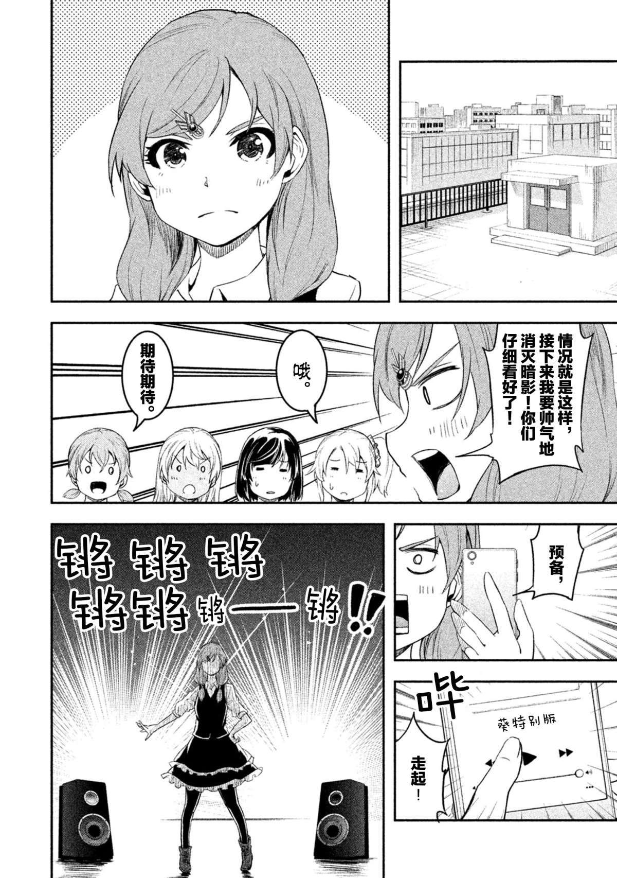 《我当不了魔法少女了。》第33话 第2页