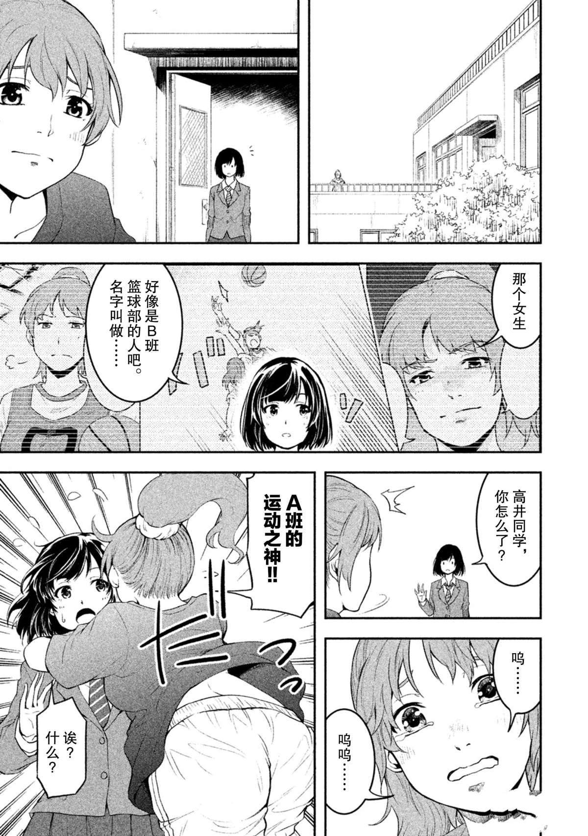 《我当不了魔法少女了。》第36话 第1页