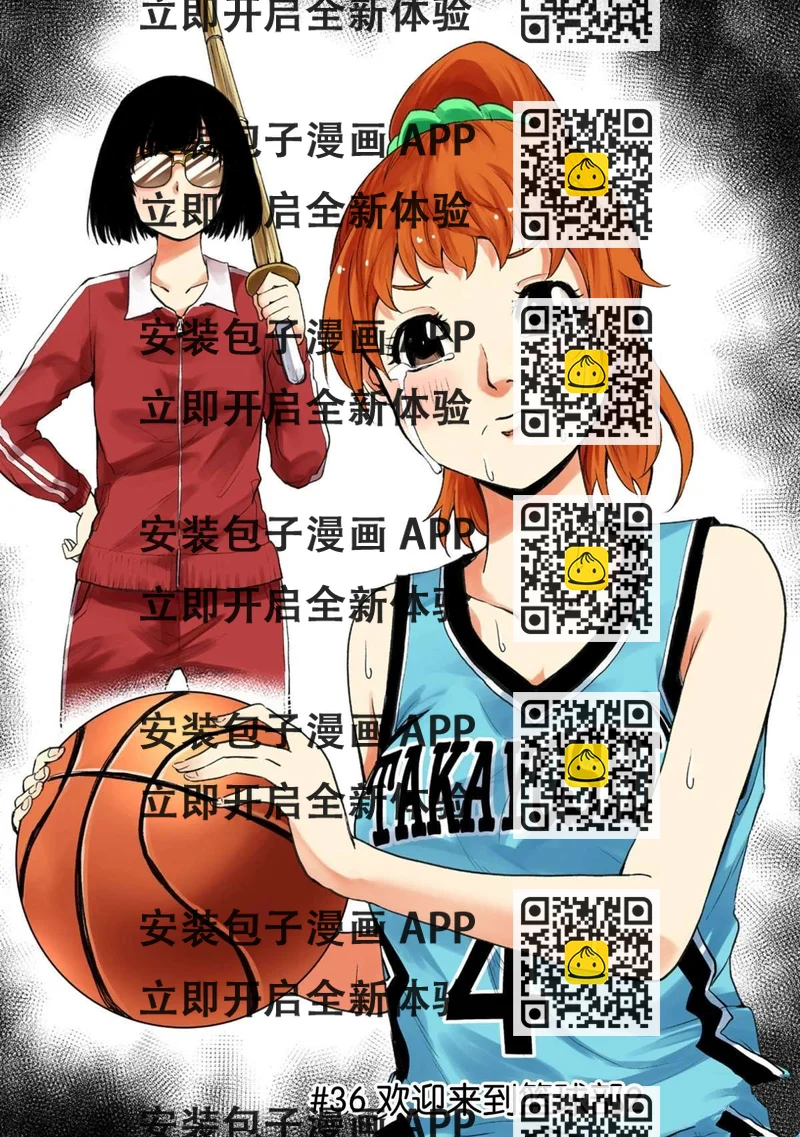 《我当不了魔法少女了。》第36话 第2页