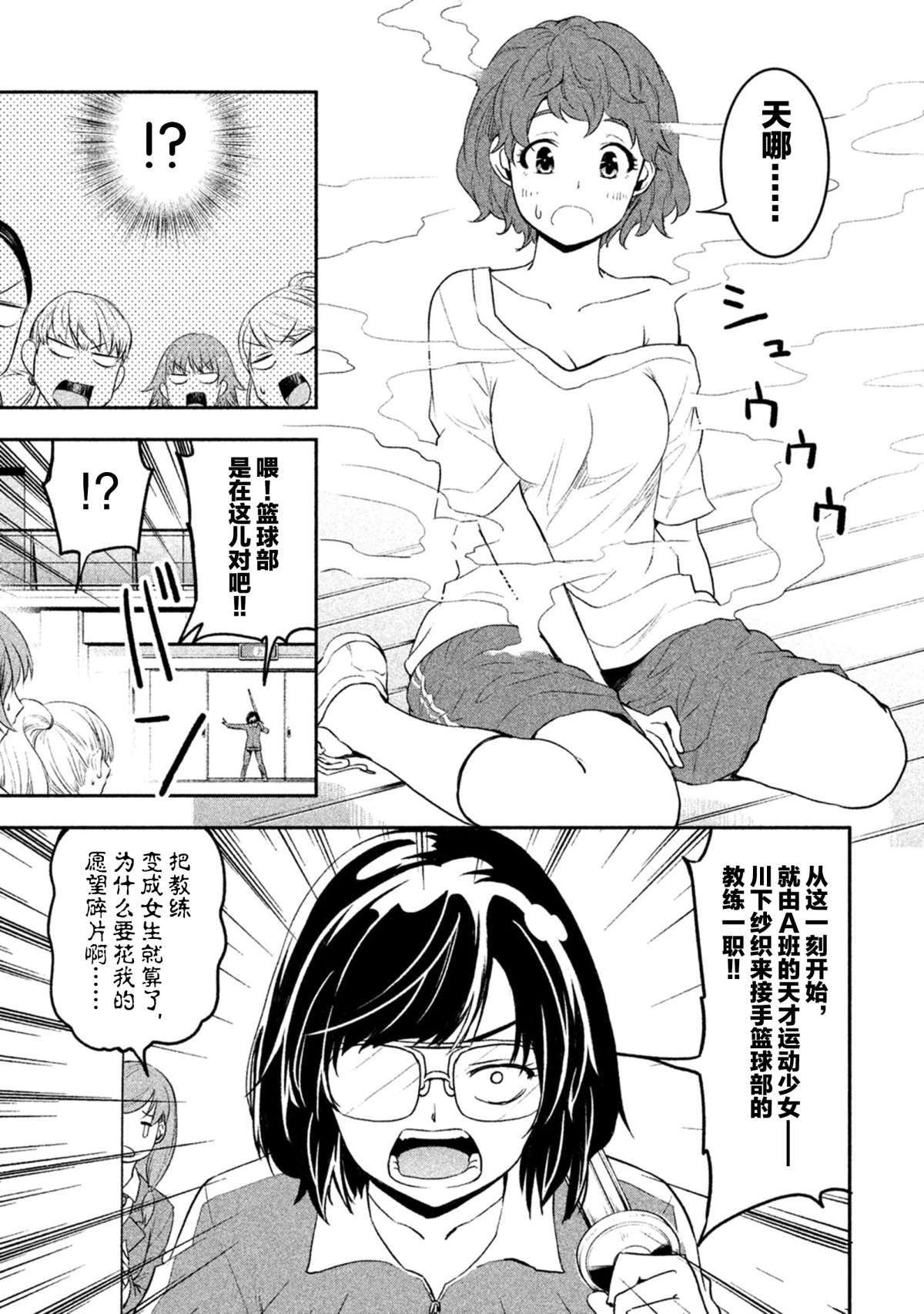 《我当不了魔法少女了。》第36话 第7页