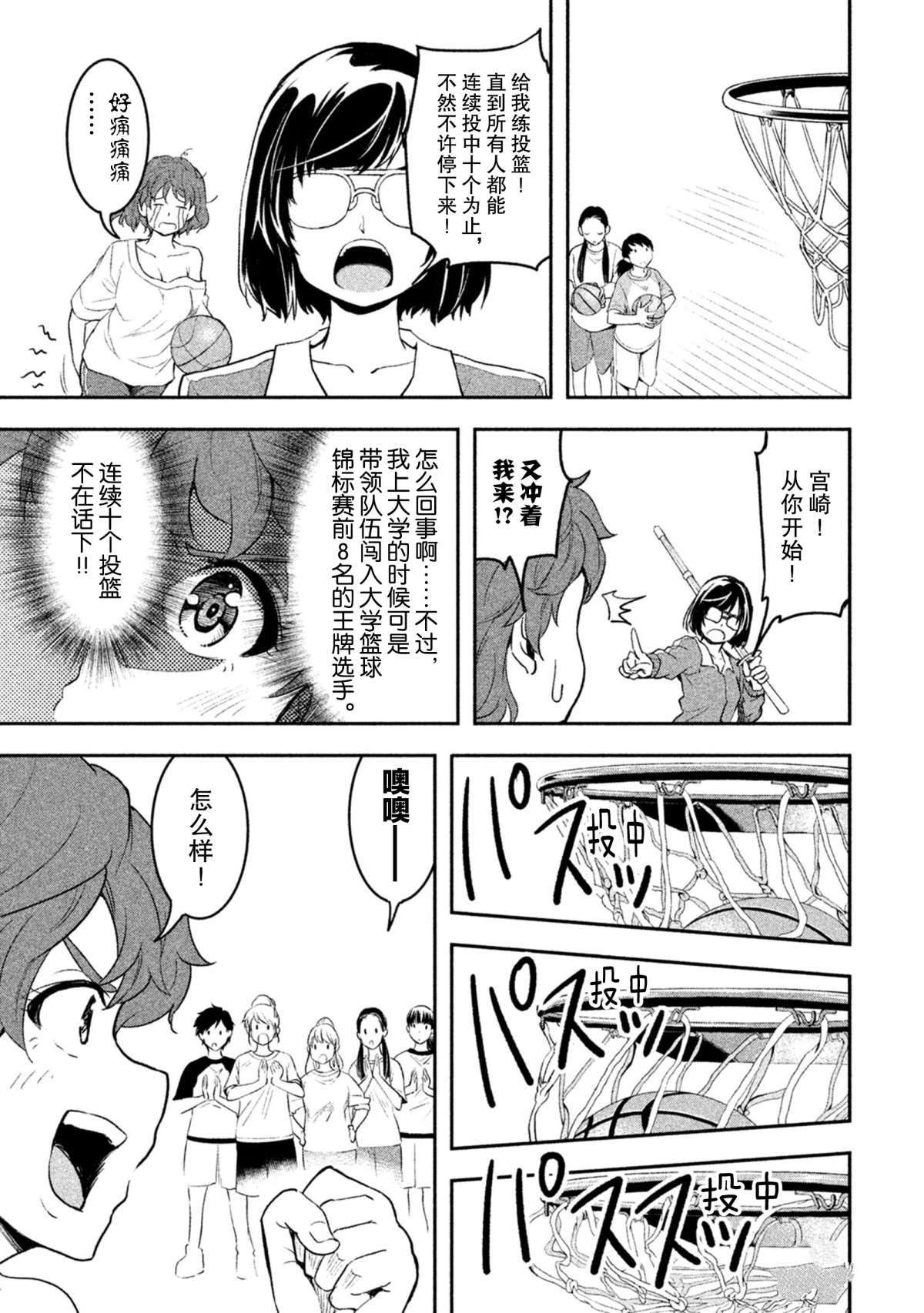 《我当不了魔法少女了。》第36话 第9页