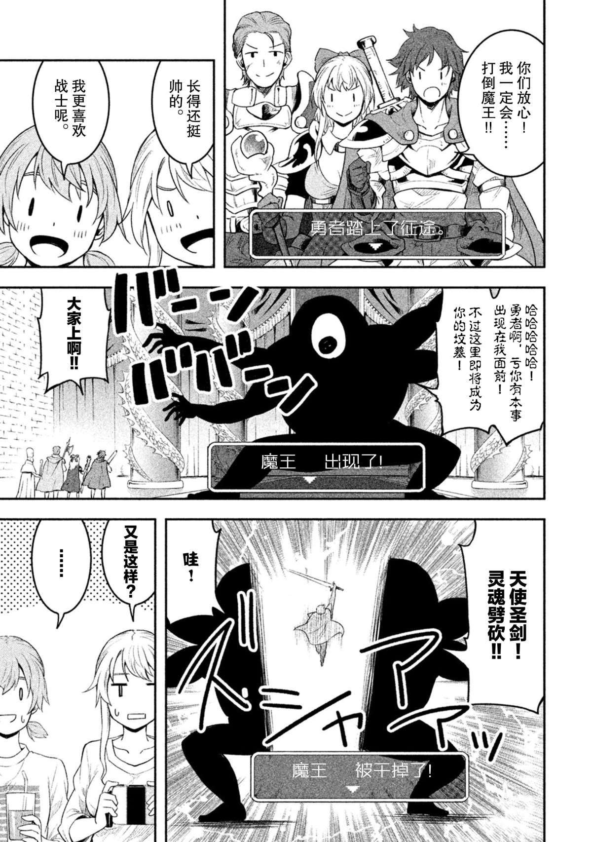 《我当不了魔法少女了。》第39话 第11页