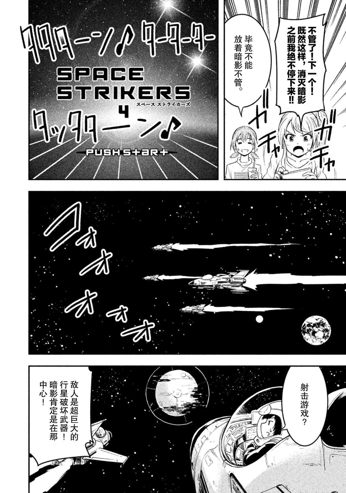 《我当不了魔法少女了。》第39话 第12页