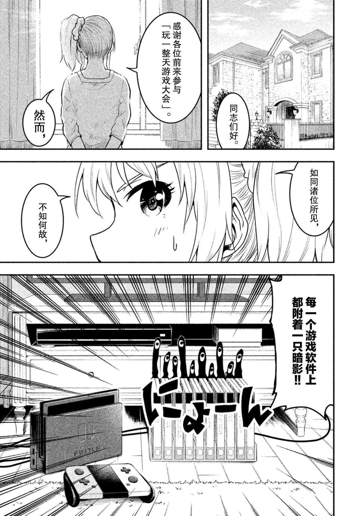 《我当不了魔法少女了。》第39话 第1页