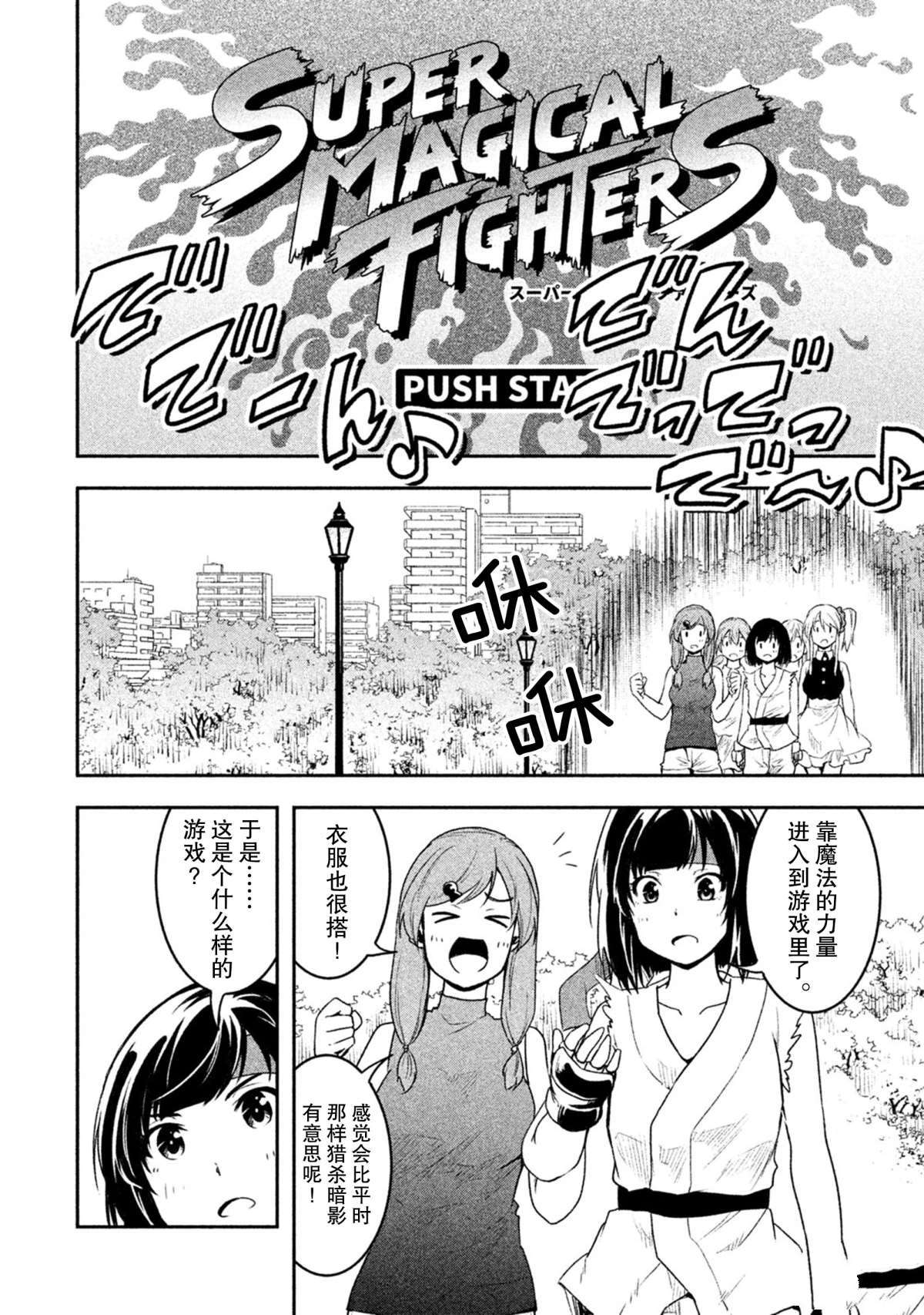 《我当不了魔法少女了。》第39话 第4页