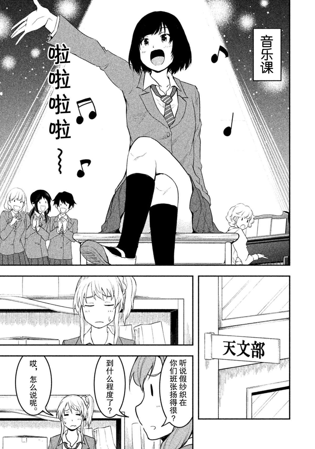 《我当不了魔法少女了。》第38话 第7页