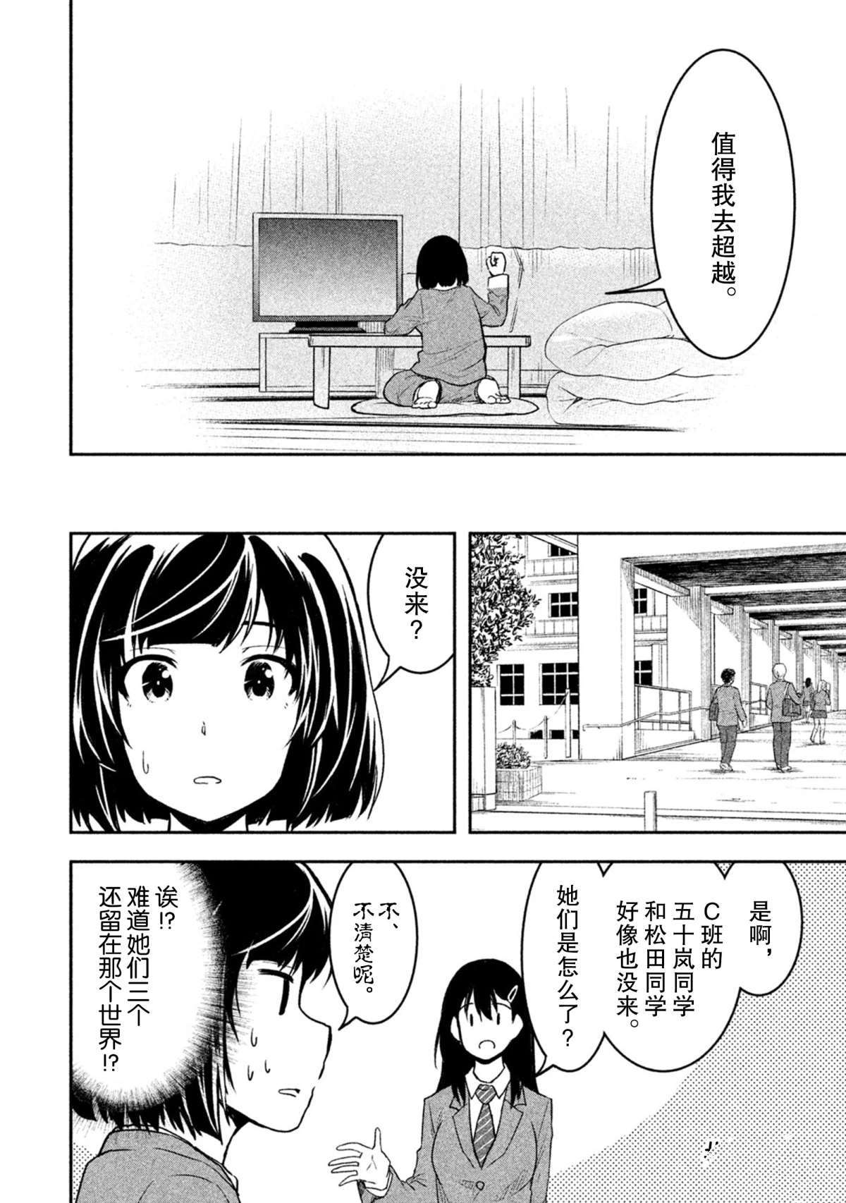 《我当不了魔法少女了。》第43话 第19页
