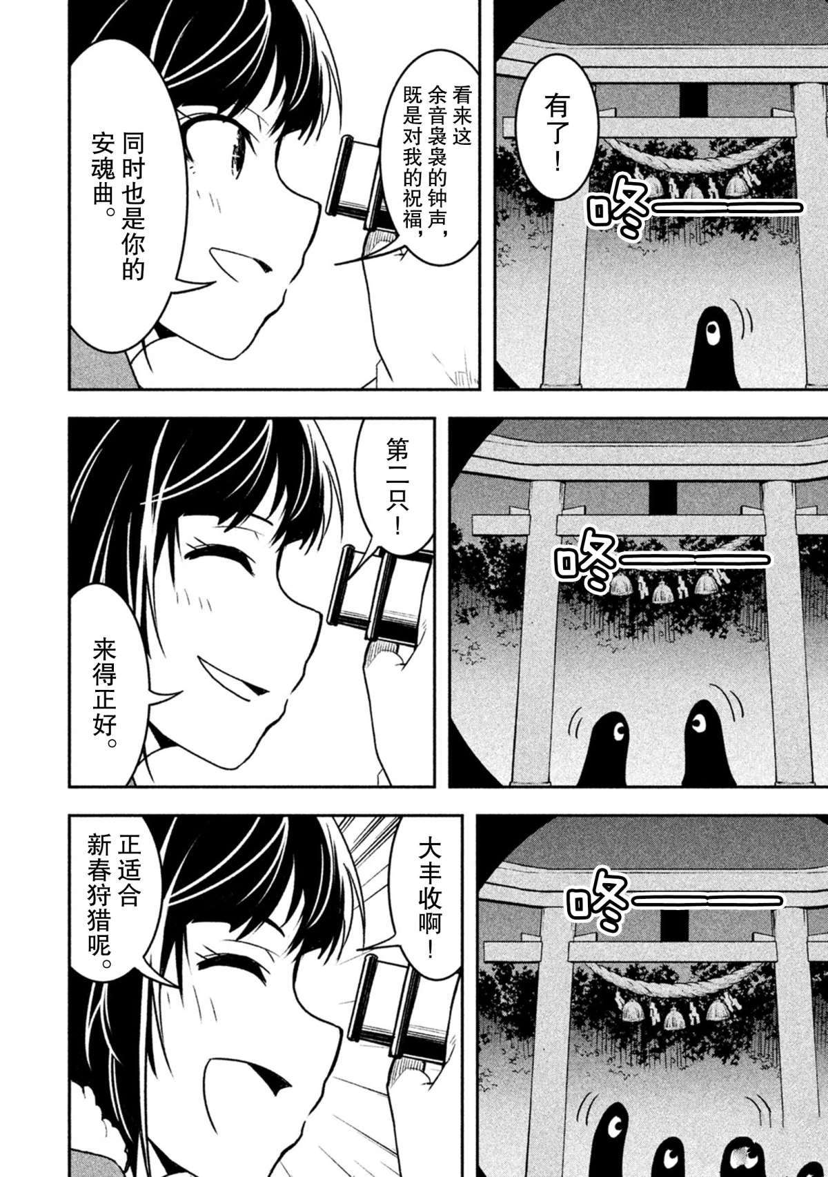 《我当不了魔法少女了。》第44话 第2页