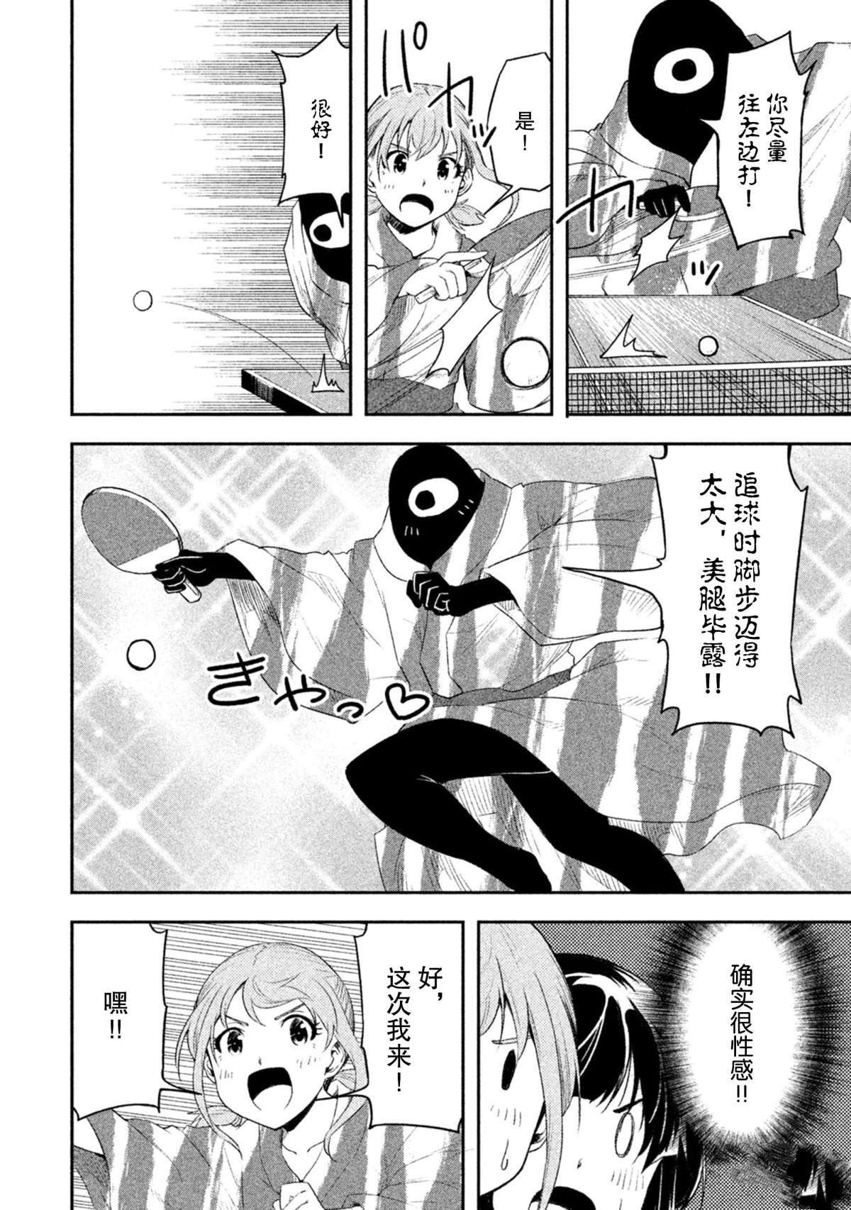 《我当不了魔法少女了。》第51话 第10页