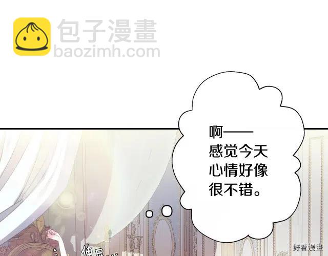 《爸爸，我不想结婚!》第03话 第12页