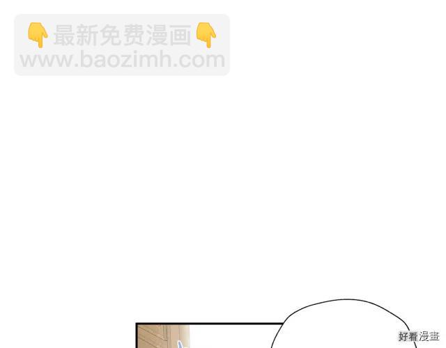 《爸爸，我不想结婚!》第03话 第14页