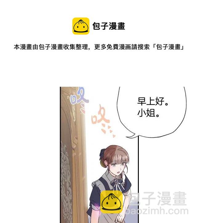 《爸爸，我不想结婚!》第03话 第15页