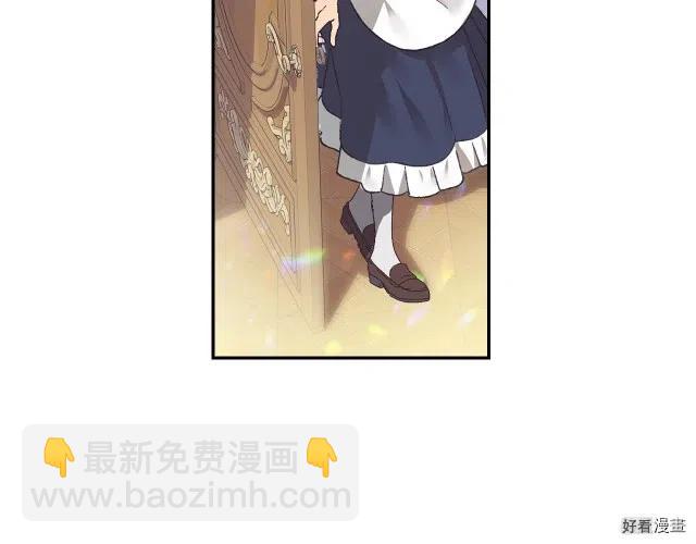 《爸爸，我不想结婚!》第03话 第16页