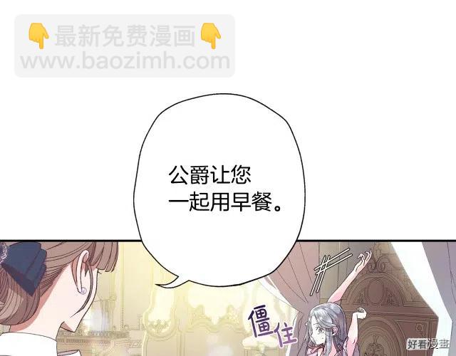《爸爸，我不想结婚!》第03话 第17页