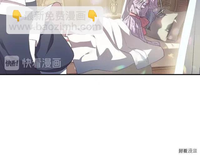 《爸爸，我不想结婚!》第03话 第18页
