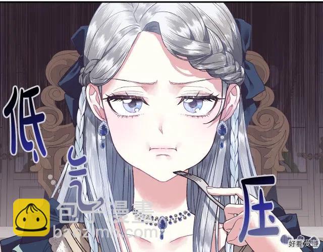 《爸爸，我不想结婚!》第03话 第20页
