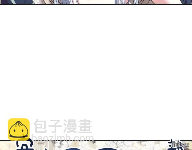 《爸爸，我不想结婚!》第03话 第21页