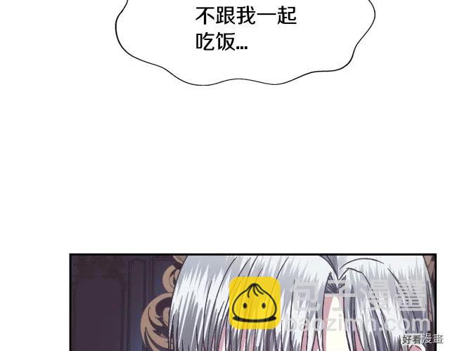 《爸爸，我不想结婚!》第03话 第23页