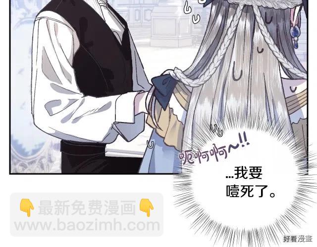 《爸爸，我不想结婚!》第03话 第26页