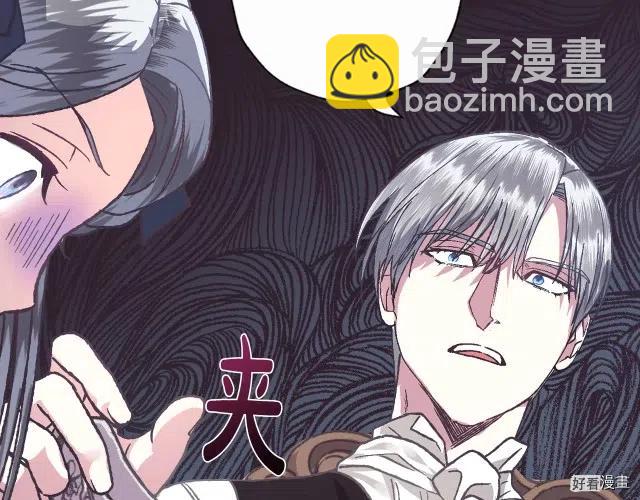 《爸爸，我不想结婚!》第03话 第28页