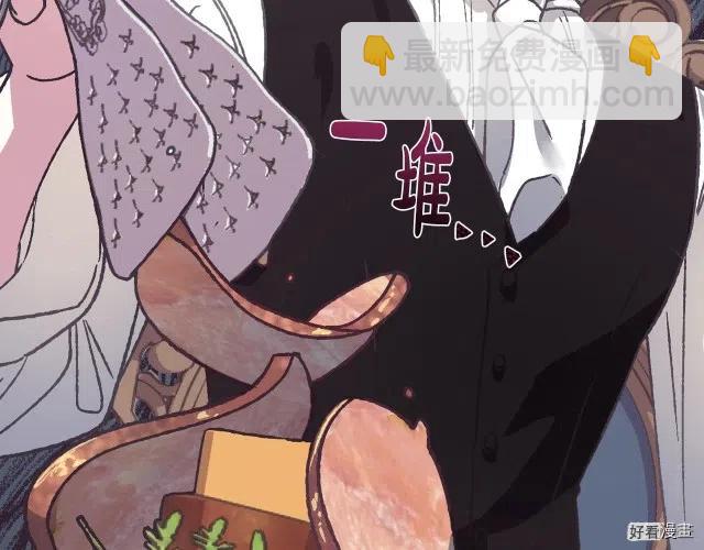《爸爸，我不想结婚!》第03话 第29页