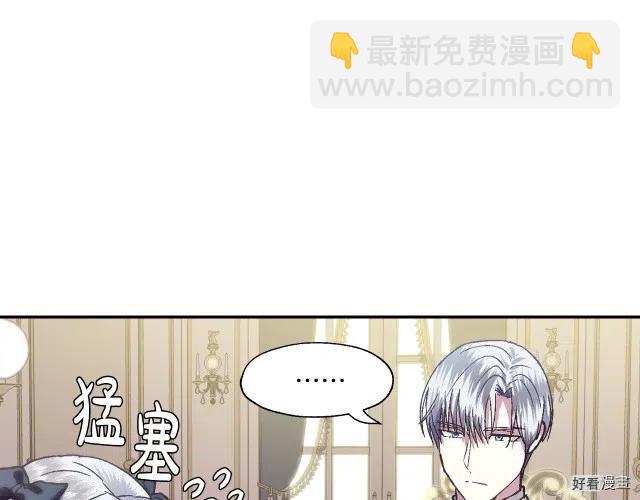 《爸爸，我不想结婚!》第03话 第33页