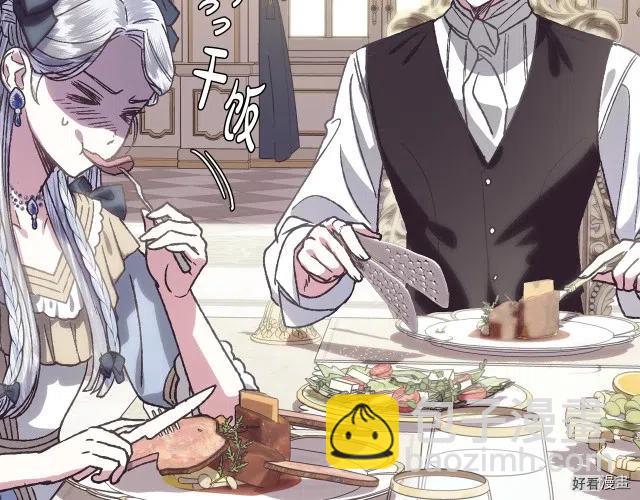 《爸爸，我不想结婚!》第03话 第34页
