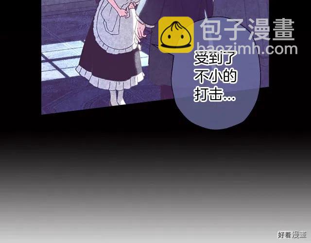 《爸爸，我不想结婚!》第03话 第37页