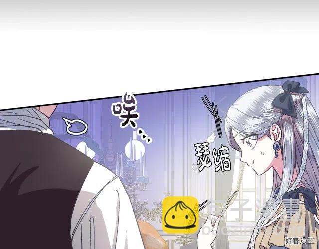 《爸爸，我不想结婚!》第03话 第38页