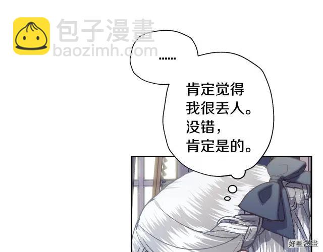 《爸爸，我不想结婚!》第03话 第40页