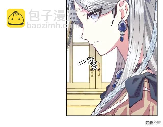 《爸爸，我不想结婚!》第03话 第41页