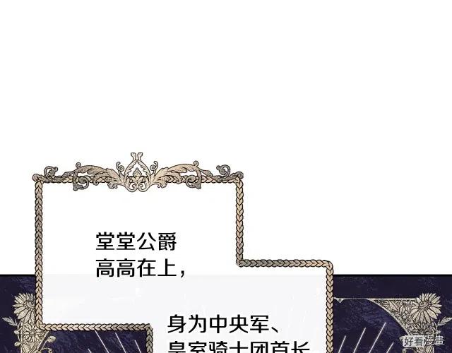 《爸爸，我不想结婚!》第03话 第42页