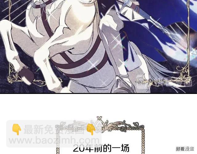 《爸爸，我不想结婚!》第03话 第44页