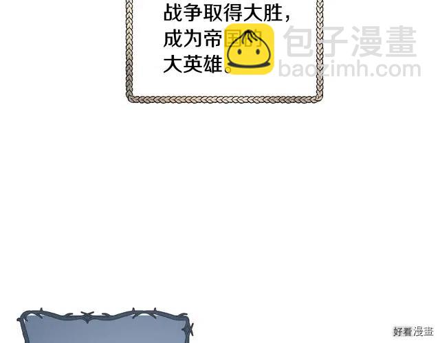 《爸爸，我不想结婚!》第03话 第45页